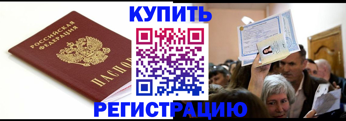 регистрация для школы в Назрани